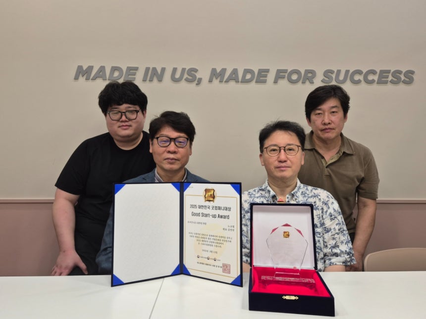 2025 대한민국 굿컴퍼니대상 Good Start-up Award 수상