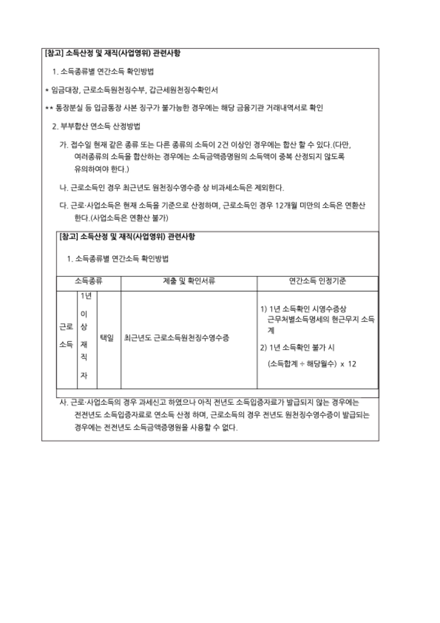 대출 안내 (HWP) 샘플