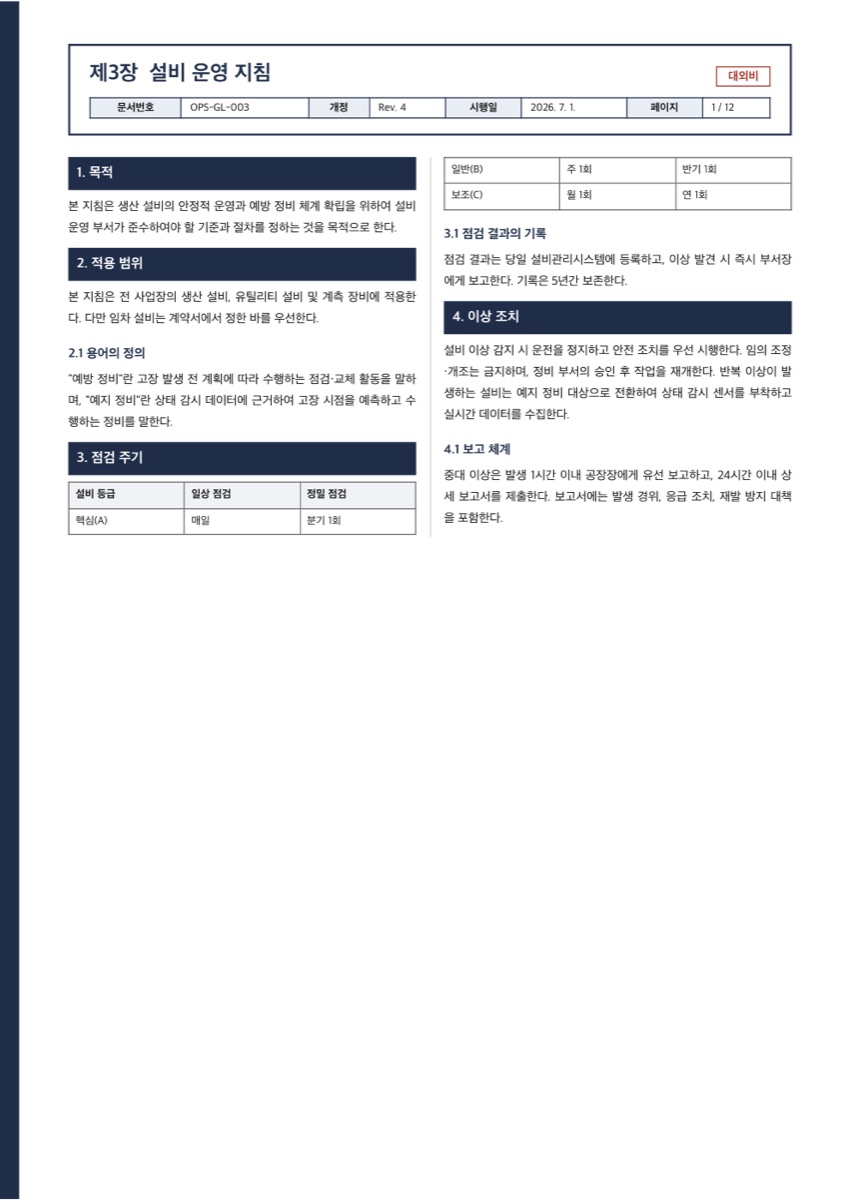 다단·간지 샘플