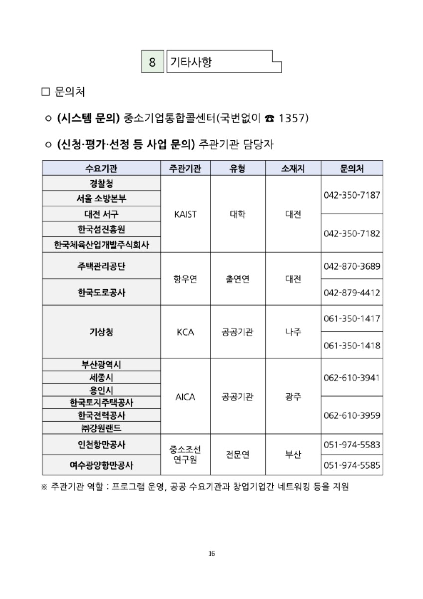 공고문 병합표 샘플