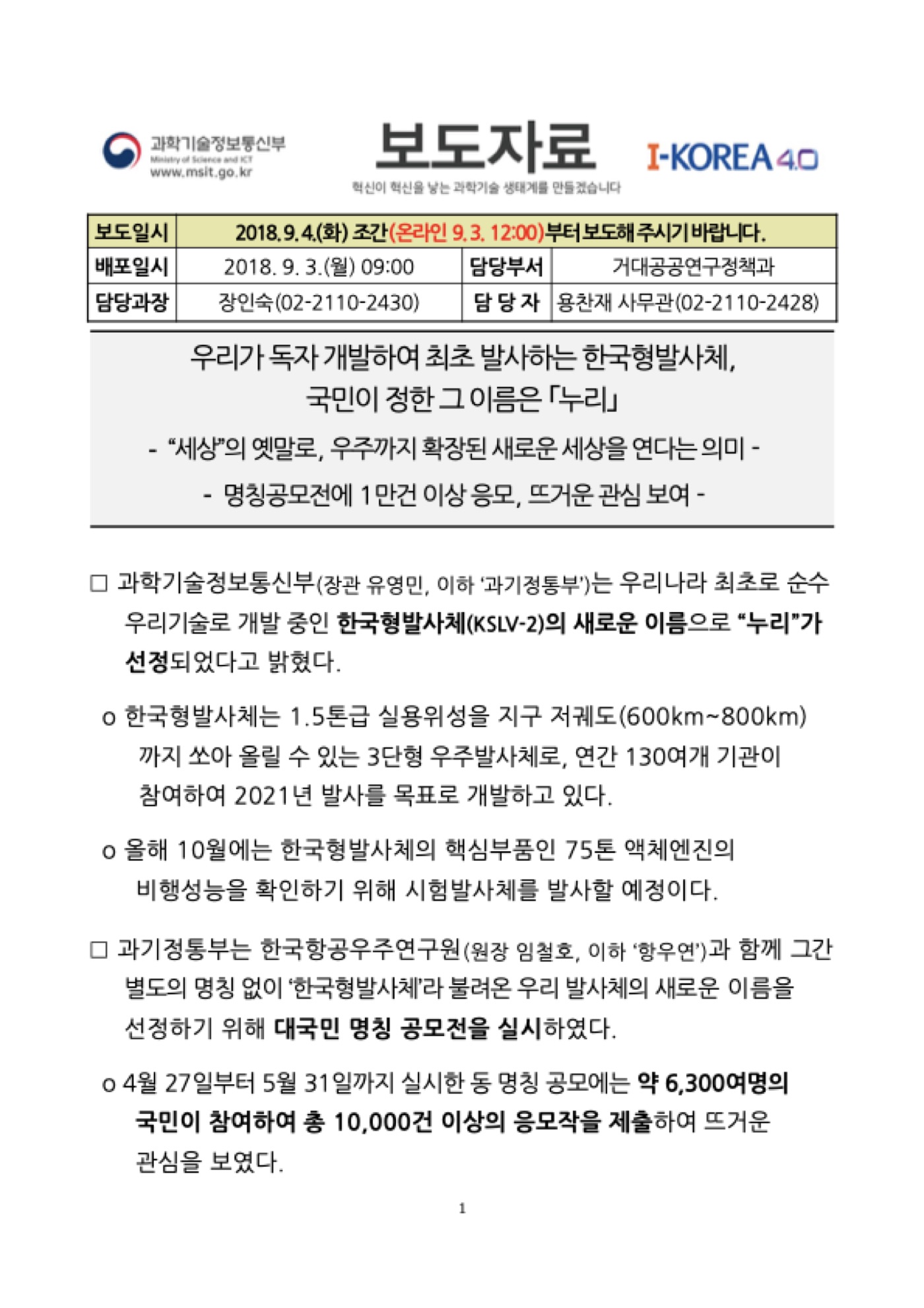 보도자료 (HWP) 샘플